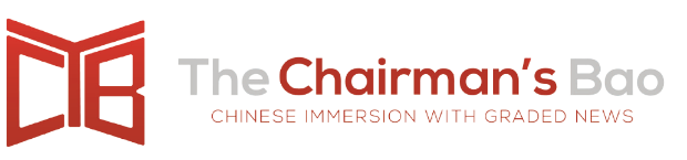 The Chairman’s Bao (Mandarin Resources)